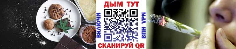 Еда ТГК конопля  Купить где  Заозёрск 