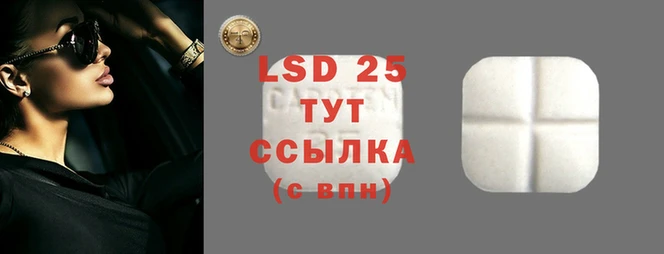 марки lsd Касимов