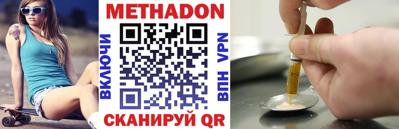 Метадон белоснежный  Купить  Заозёрск 